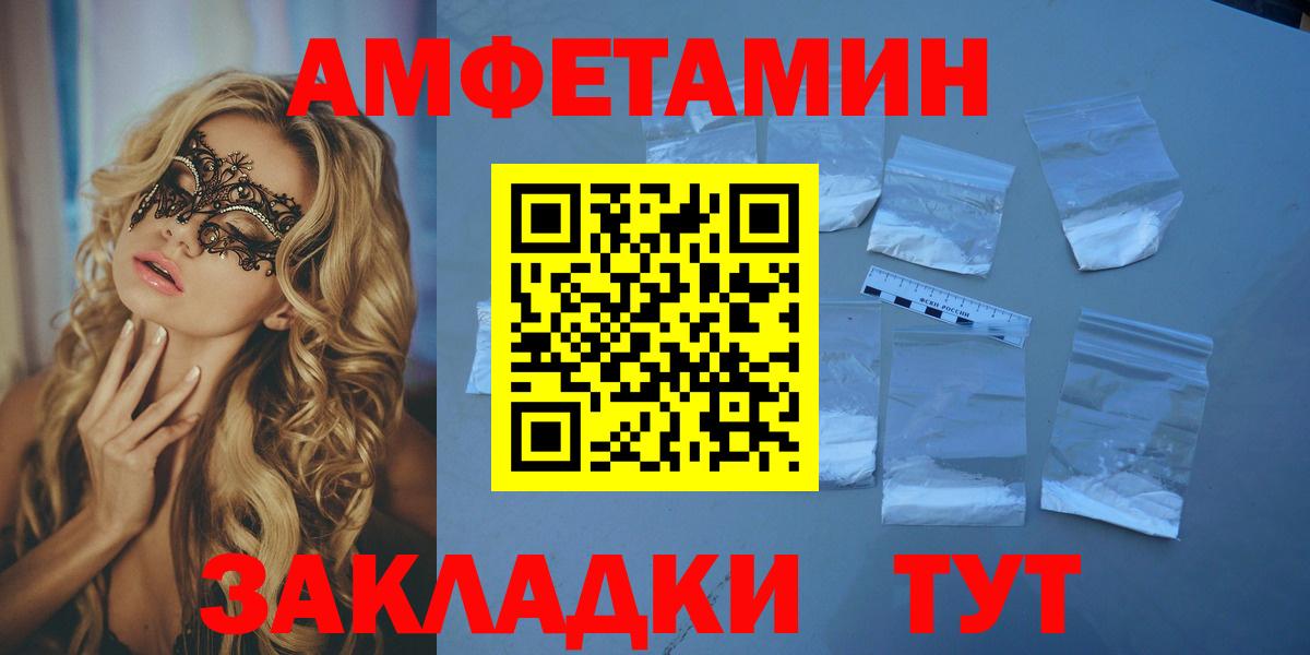 АМФЕТАМИН Розовый Абакан