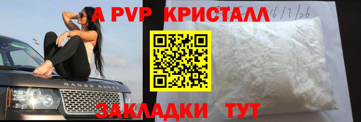 A PVP мука  Вход с VPN  Alpha-PVP Соль  Альфа ПВП мука  Абакан 