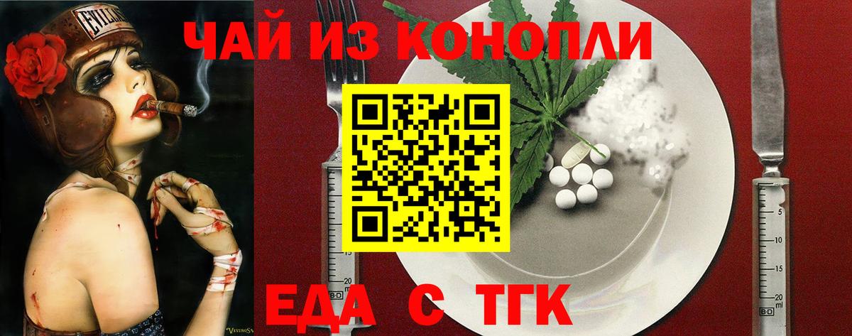 Печенье с ТГК марихуана  Вход с VPN  Абакан 