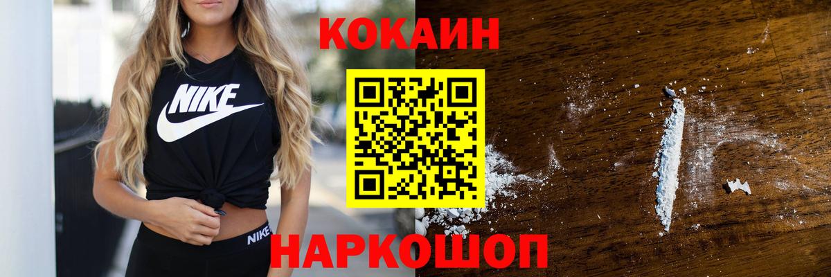 COCAIN Columbia Абакан