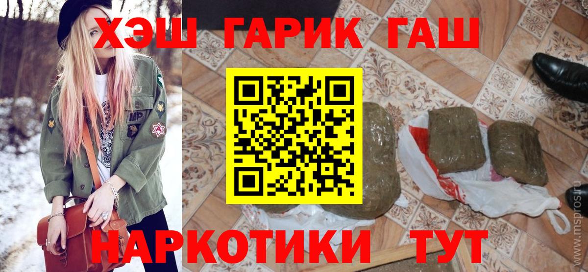 ГАШ индика сатива Абакан