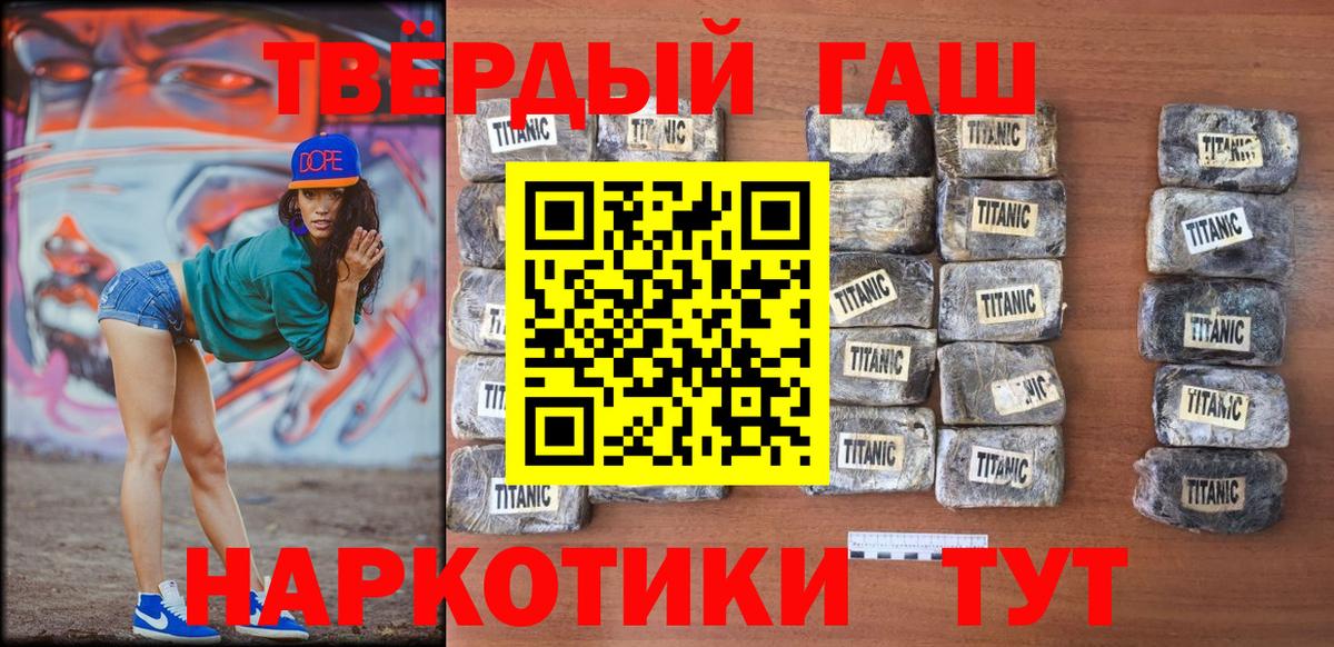 ГАШИШ индика сатива  ГАШИШ Premium  Вход с VPN  ГАШИШ  Абакан 