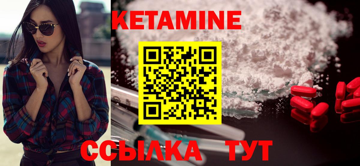Кетамин VHQ Абакан