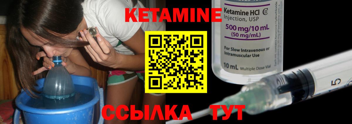 Кетамин VHQ  КЕТАМИН VHQ  Абакан  Вход с VPN 