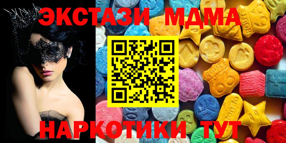 Абакан  МДМА  Вход с VPN  МДМА VHQ  MDMA молли 