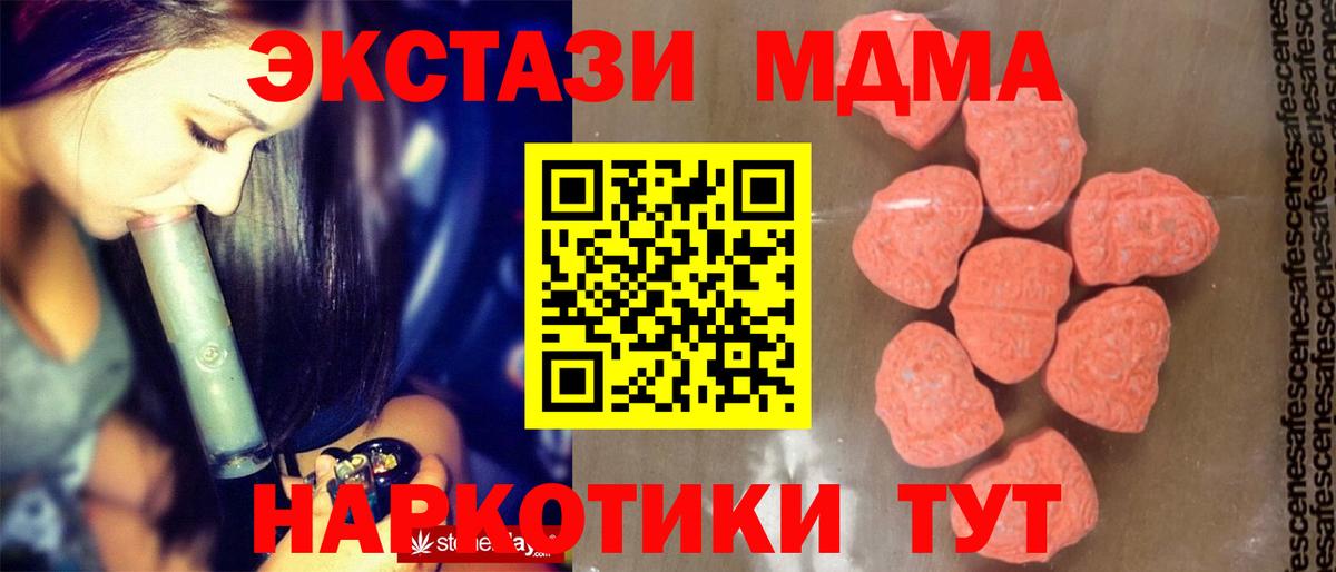 МДМА кристаллы Абакан