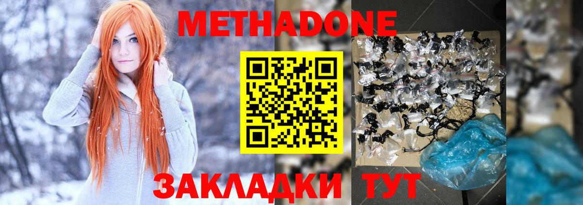 Метадон белоснежный  Вход с VPN  Абакан 