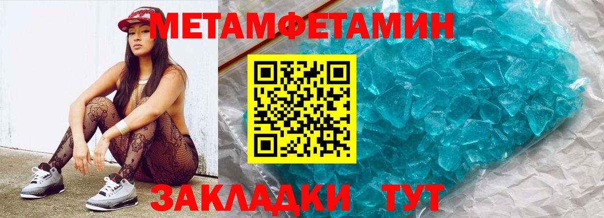 Абакан  МЕТАМФЕТАМИН кристалл  МЕТАМФЕТАМИН кристалл  Вход с VPN 